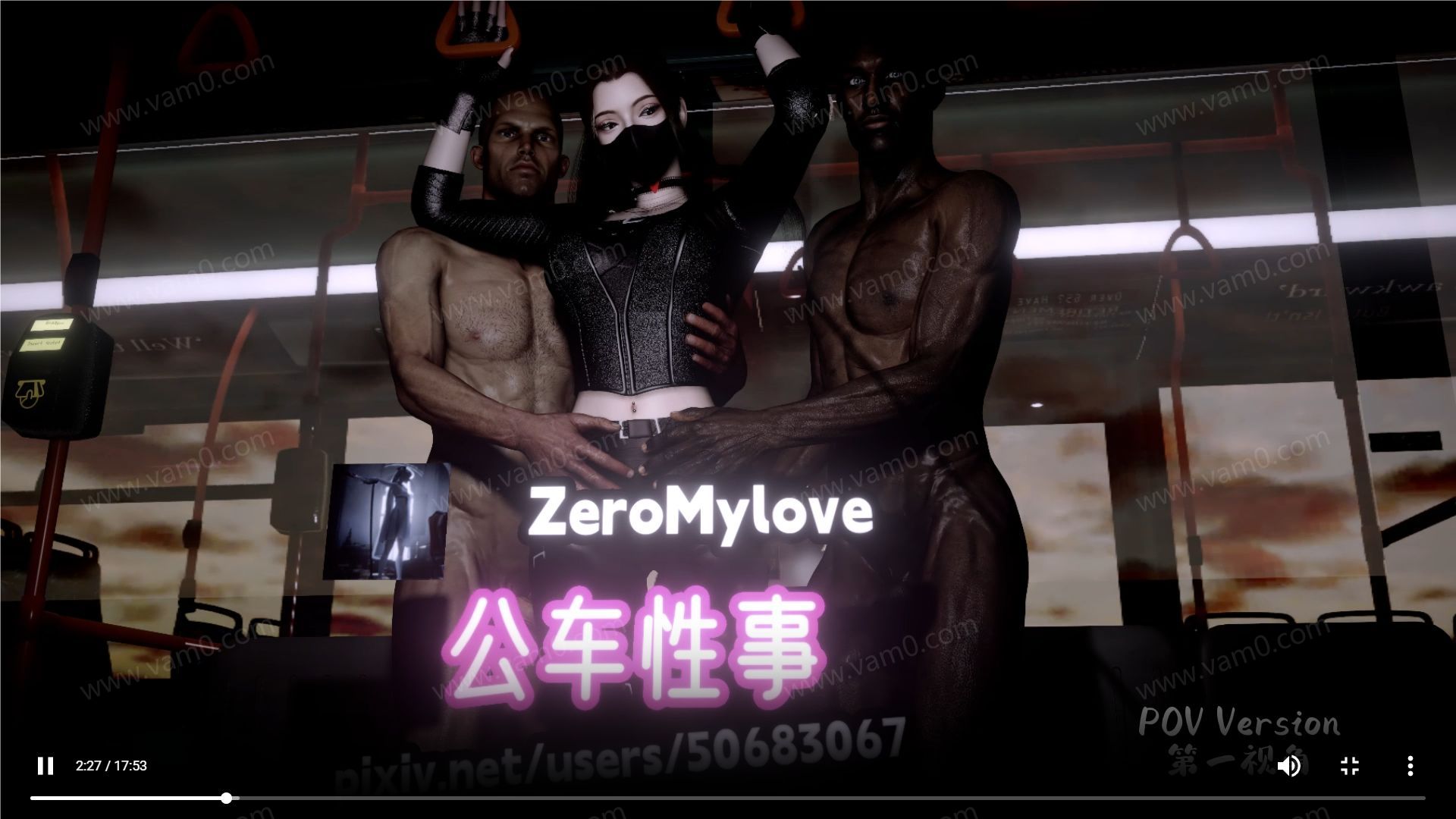 唐紫尘捕获计划-公车性事