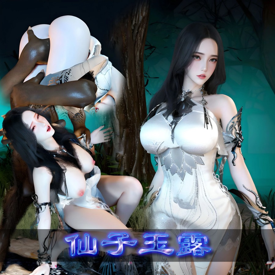 仙子玉露 [第一章] [103P]