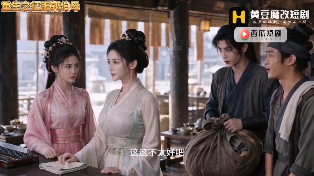 射雕英雄传之郭伯母[1-10]